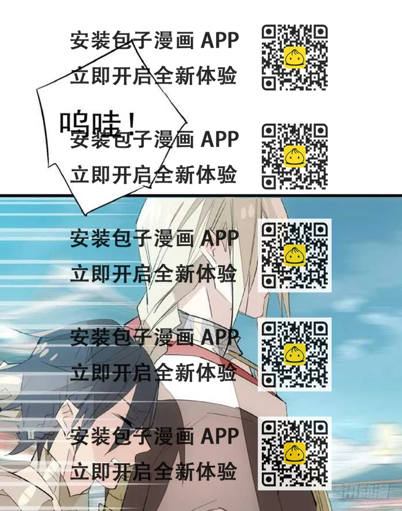 《师父又在撩我（燎刃）》80 芒鞘配对大会 第2页