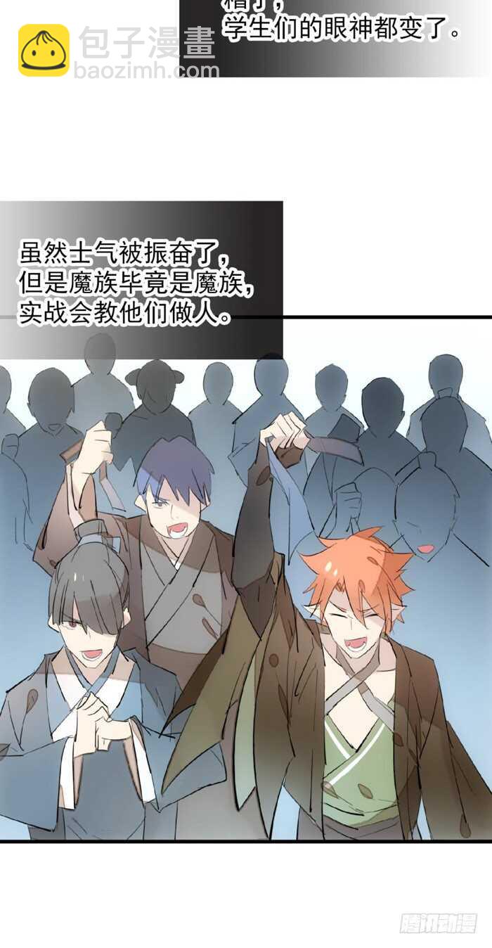 《师父又在撩我（燎刃）》80 芒鞘配对大会 第31页