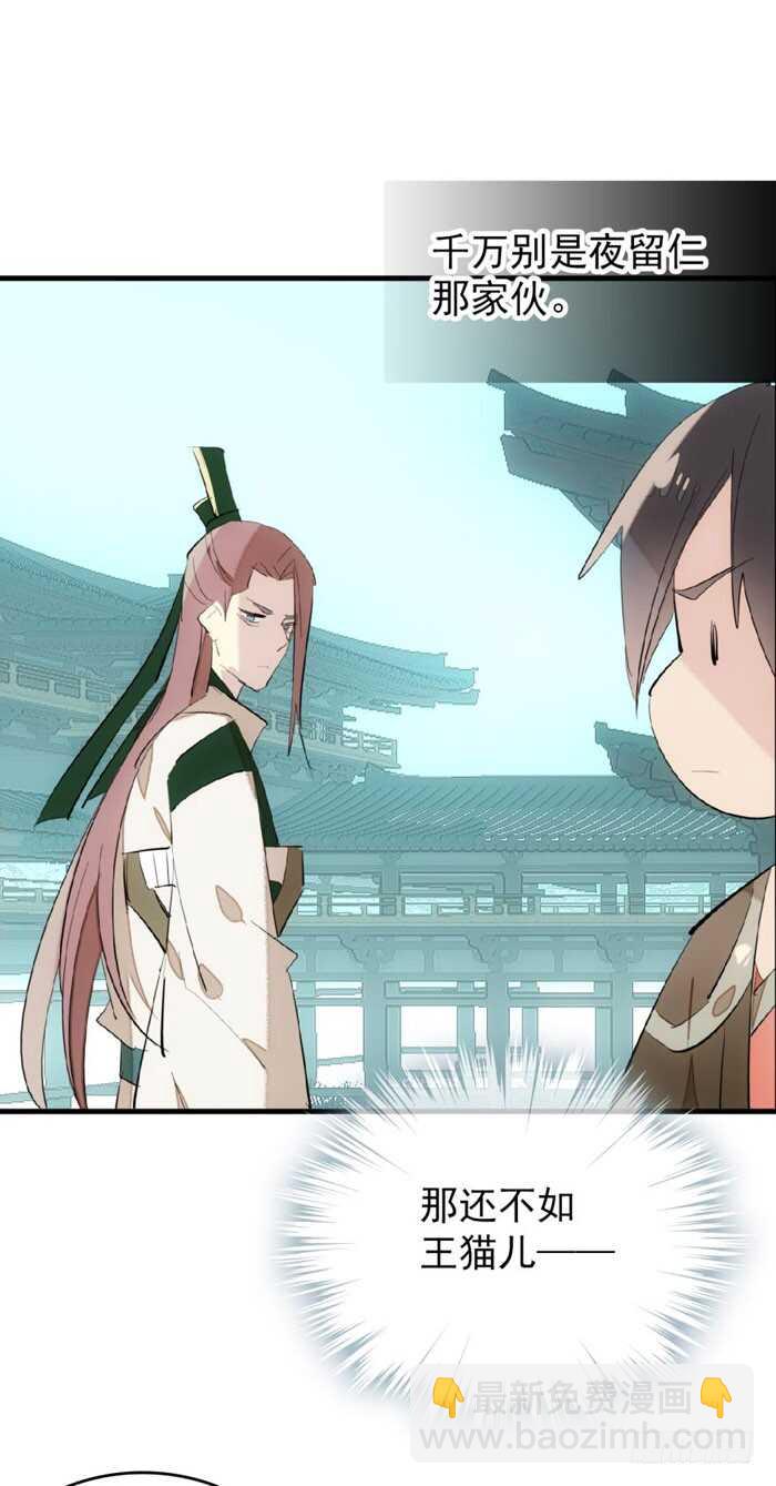 《师父又在撩我（燎刃）》80 芒鞘配对大会 第35页