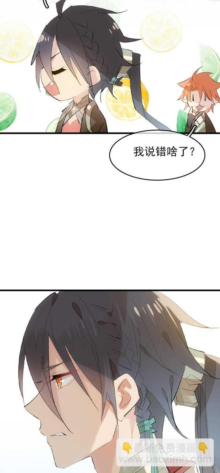 《师父又在撩我（燎刃）》80 芒鞘配对大会 第39页