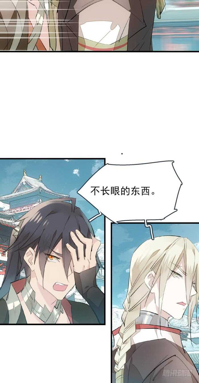 《师父又在撩我（燎刃）》80 芒鞘配对大会 第3页
