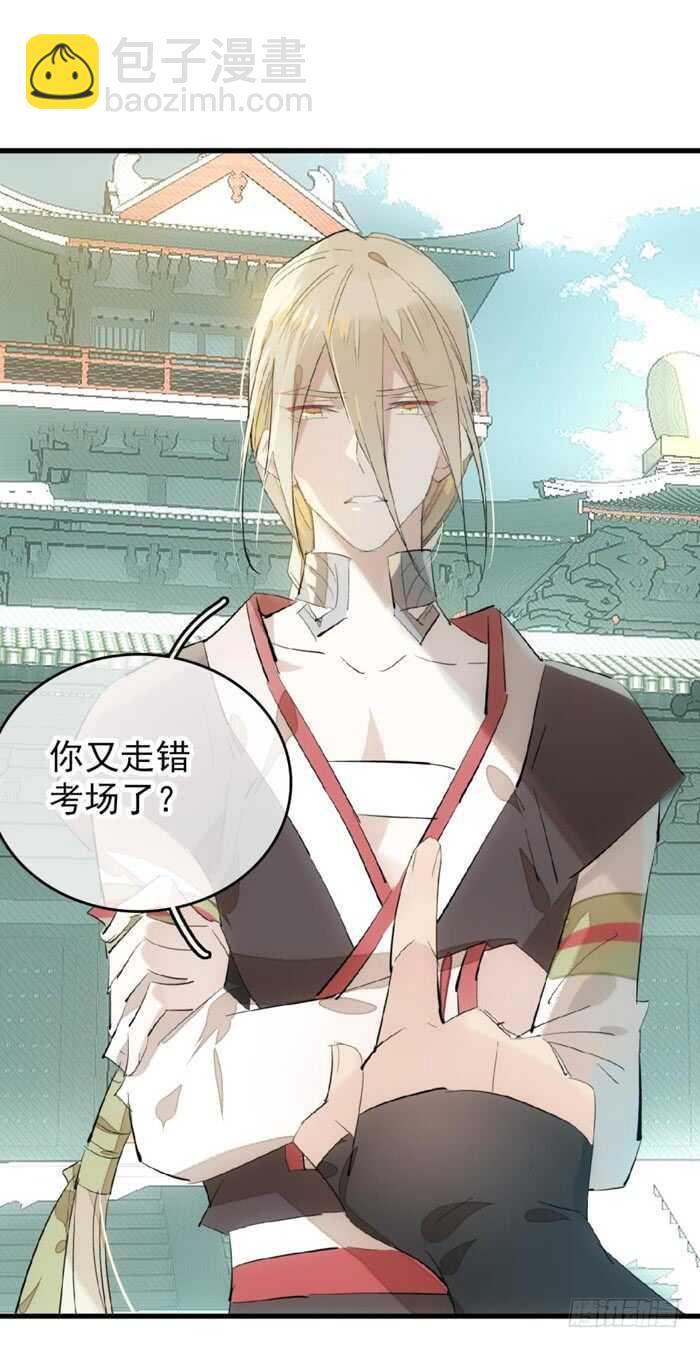 《师父又在撩我（燎刃）》80 芒鞘配对大会 第6页