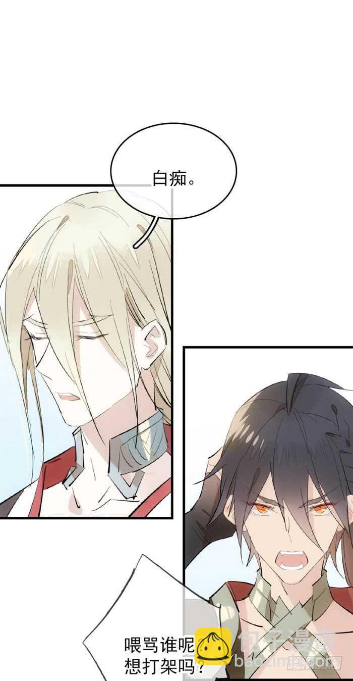 《师父又在撩我（燎刃）》80 芒鞘配对大会 第7页