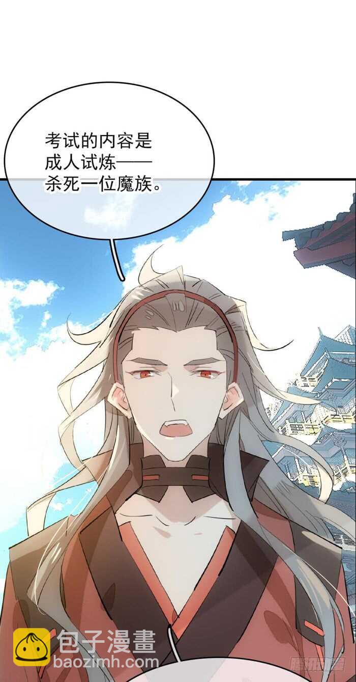 《师父又在撩我（燎刃）》80 芒鞘配对大会 第9页