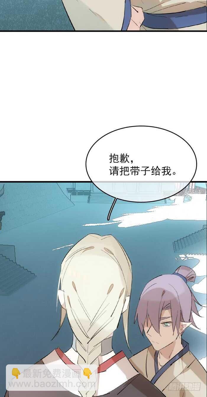 《师父又在撩我（燎刃）》81 你是我的剑鞘吗 第11页