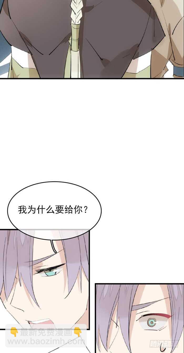 《师父又在撩我（燎刃）》81 你是我的剑鞘吗 第12页