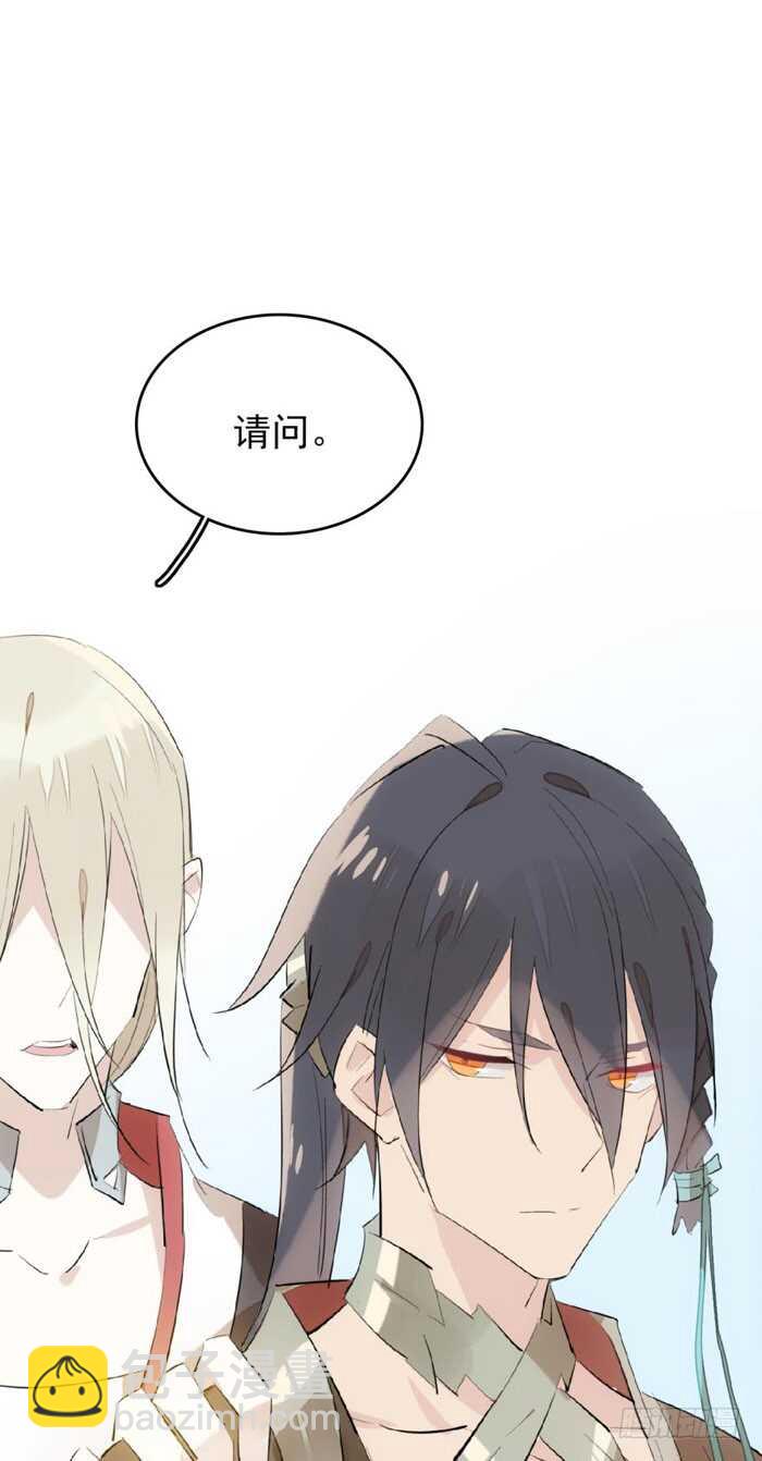 《师父又在撩我（燎刃）》81 你是我的剑鞘吗 第15页