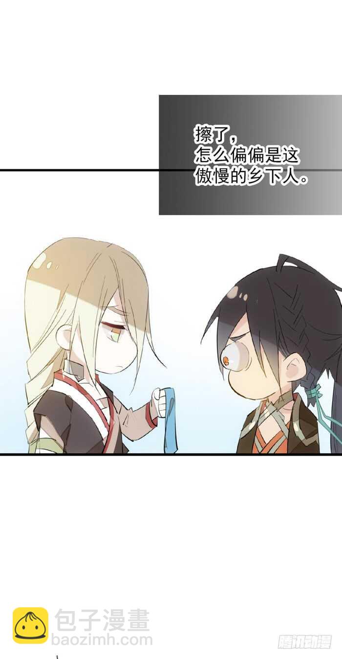 《师父又在撩我（燎刃）》81 你是我的剑鞘吗 第18页