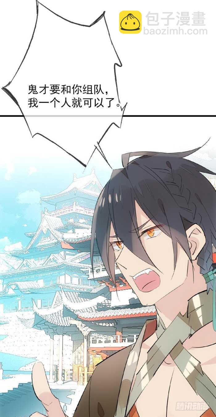 《师父又在撩我（燎刃）》81 你是我的剑鞘吗 第19页