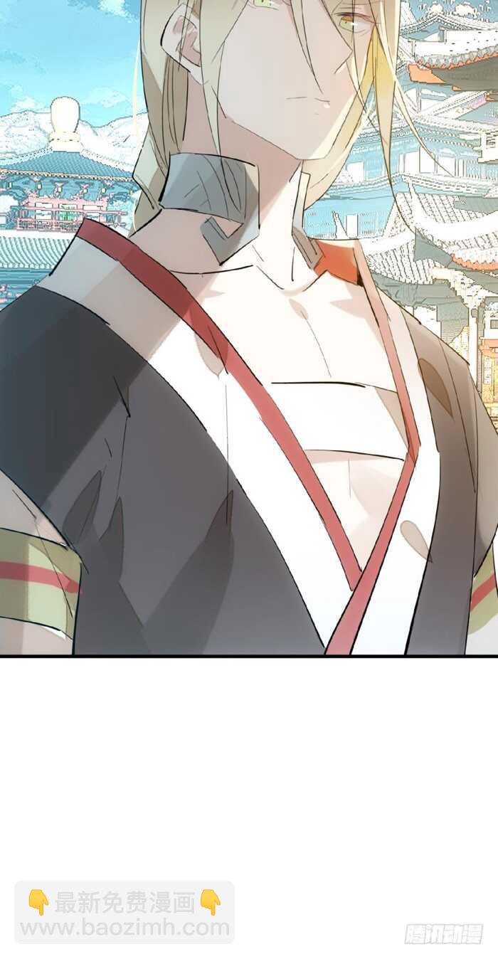 《师父又在撩我（燎刃）》81 你是我的剑鞘吗 第21页