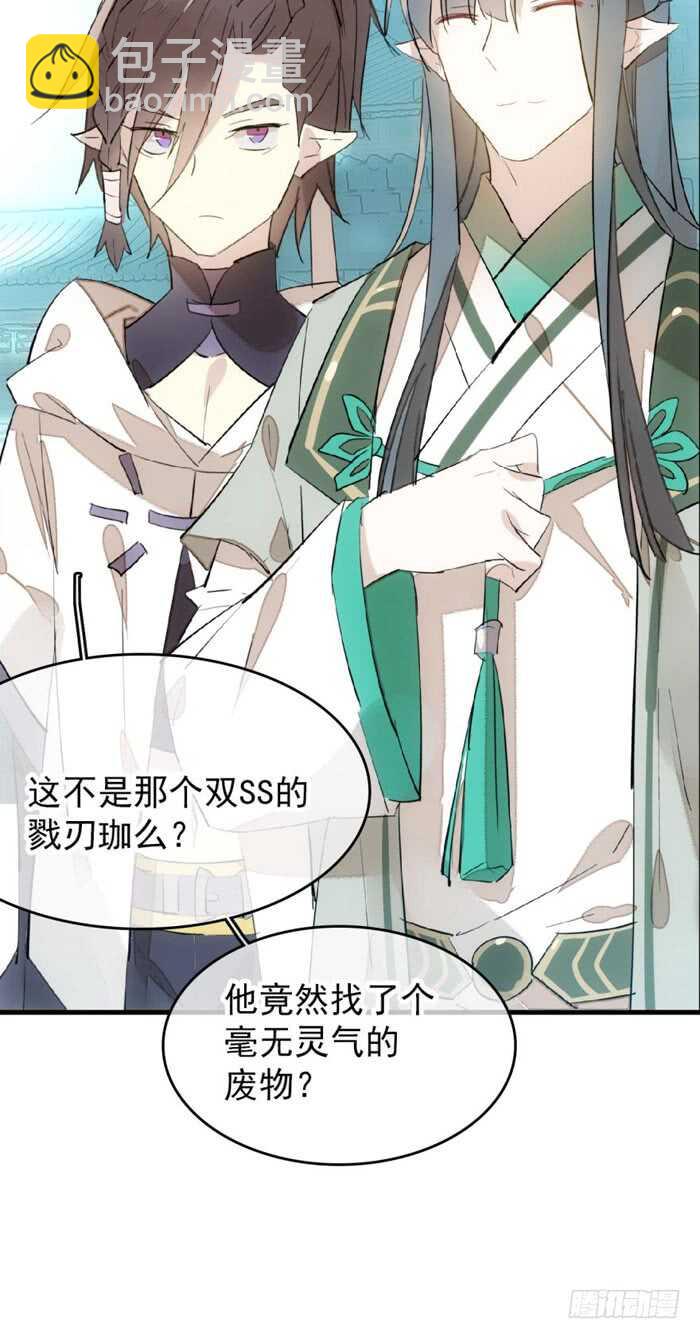 《师父又在撩我（燎刃）》81 你是我的剑鞘吗 第25页