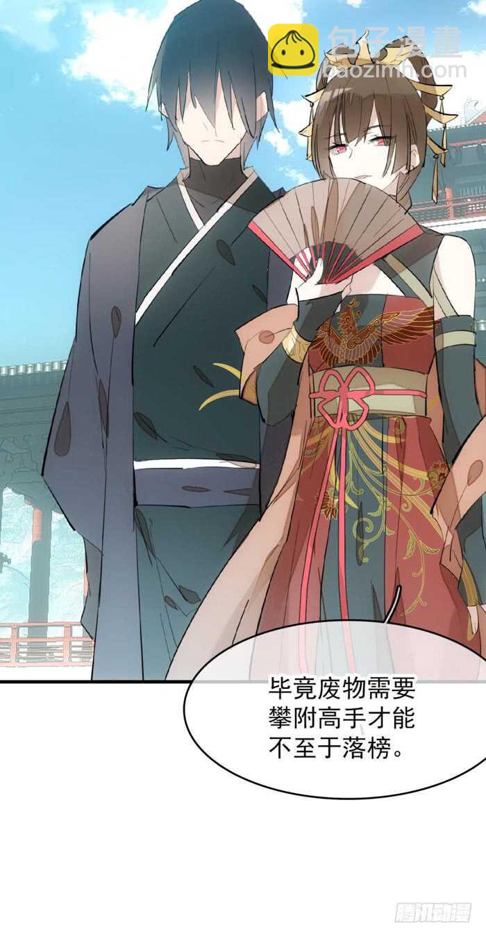《师父又在撩我（燎刃）》81 你是我的剑鞘吗 第33页