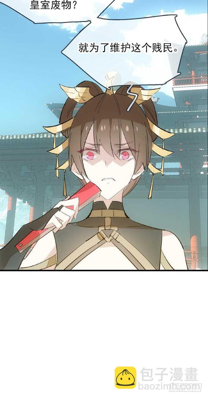 《师父又在撩我（燎刃）》81 你是我的剑鞘吗 第37页