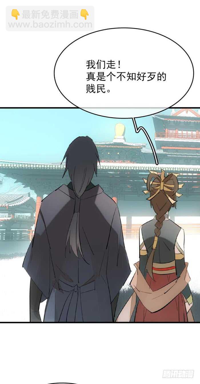 《师父又在撩我（燎刃）》81 你是我的剑鞘吗 第40页