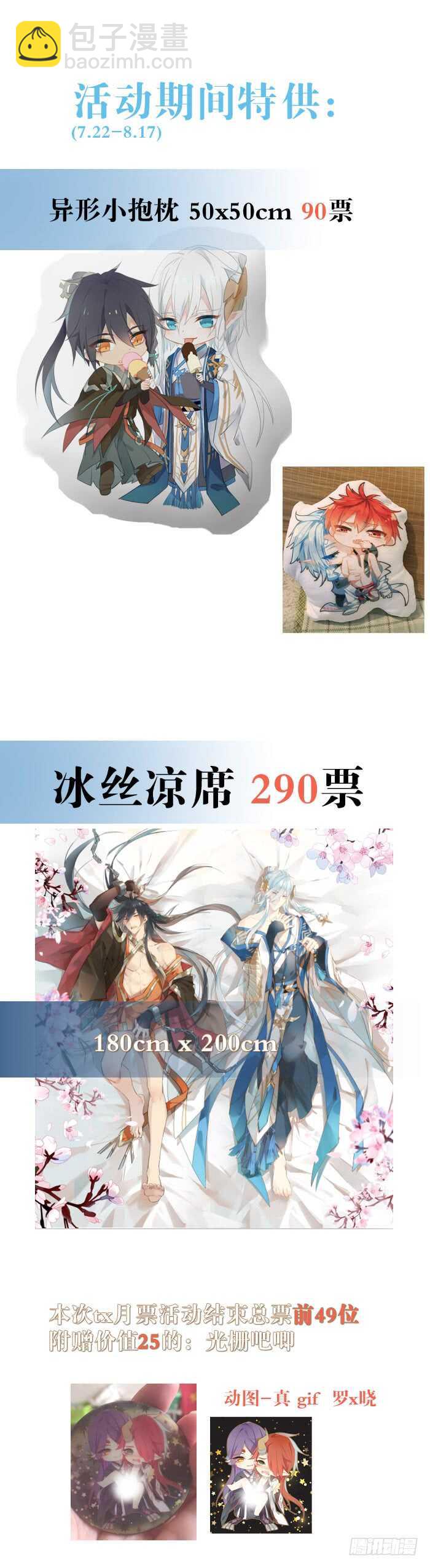 《师父又在撩我（燎刃）》81 你是我的剑鞘吗 第43页