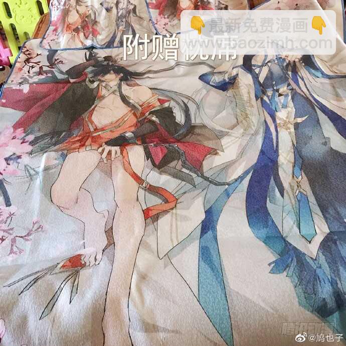 《师父又在撩我（燎刃）》81 你是我的剑鞘吗 第44页