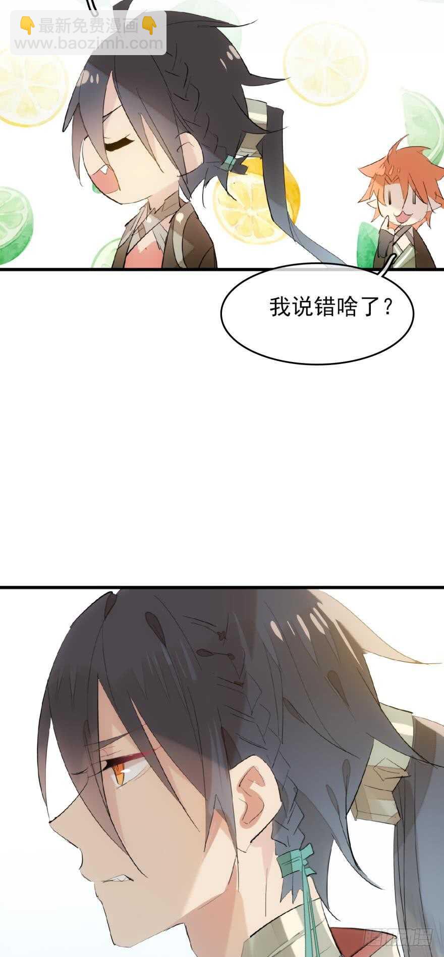 《师父又在撩我（燎刃）》81 你是我的剑鞘吗 第4页