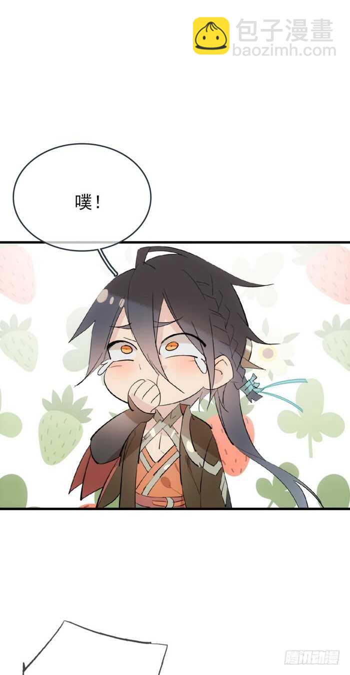 《师父又在撩我（燎刃）》81 你是我的剑鞘吗 第6页