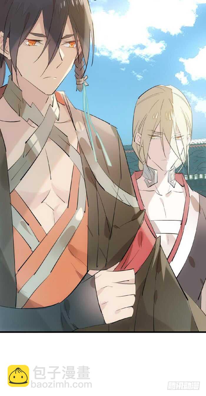 《师父又在撩我（燎刃）》81 你是我的剑鞘吗 第8页