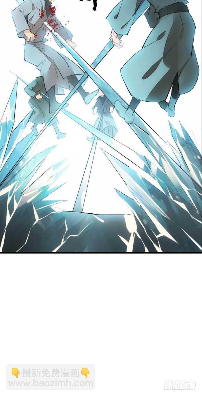 《师父又在撩我（燎刃）》84 剑鞘之仁 第10页