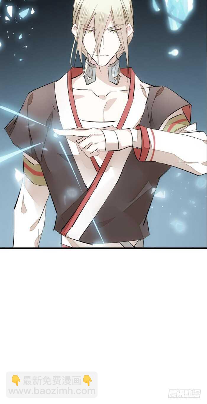 《师父又在撩我（燎刃）》84 剑鞘之仁 第12页