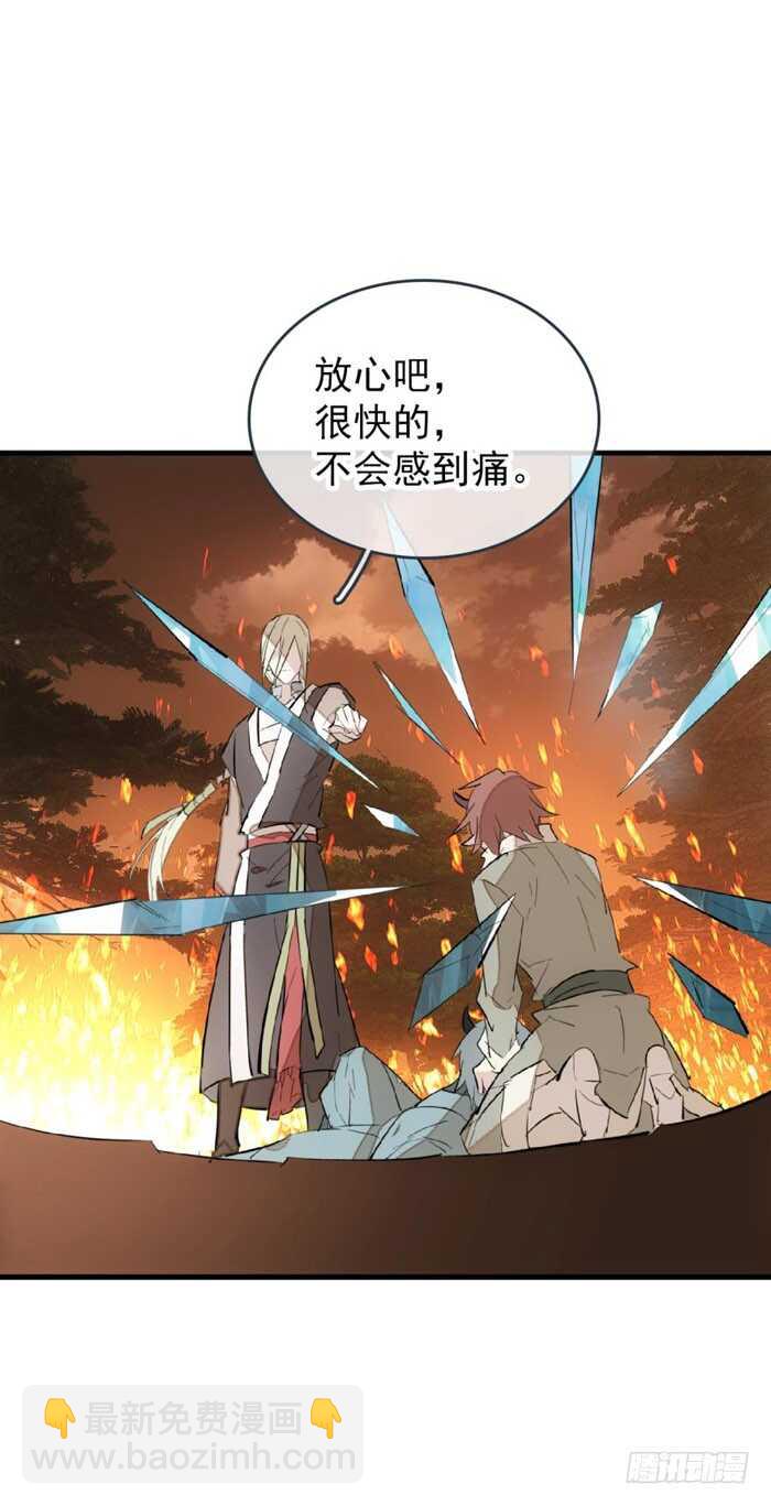 《师父又在撩我（燎刃）》84 剑鞘之仁 第17页
