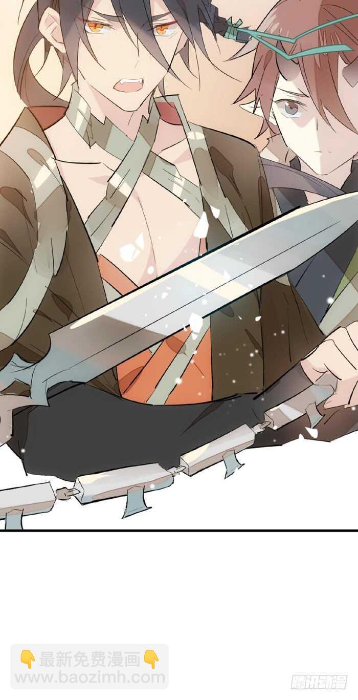 《师父又在撩我（燎刃）》84 剑鞘之仁 第19页