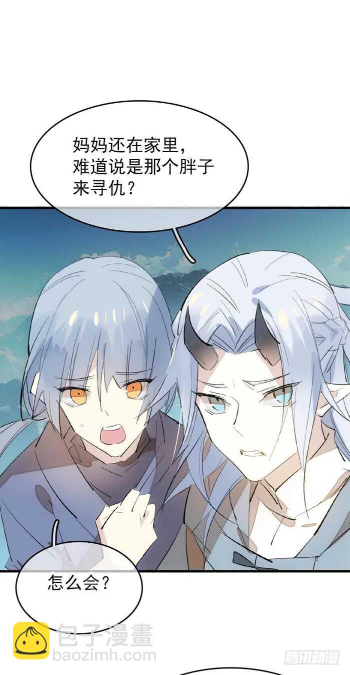 《师父又在撩我（燎刃）》84 剑鞘之仁 第2页