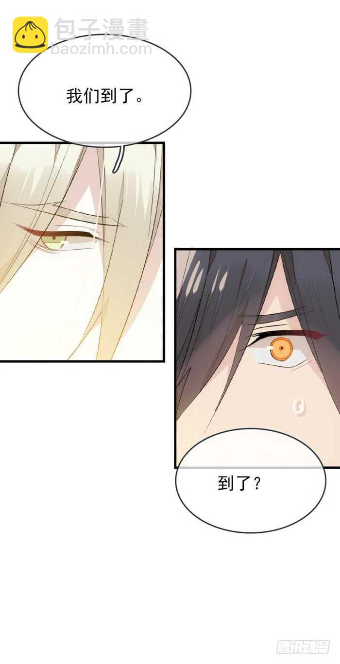 《师父又在撩我（燎刃）》84 剑鞘之仁 第32页