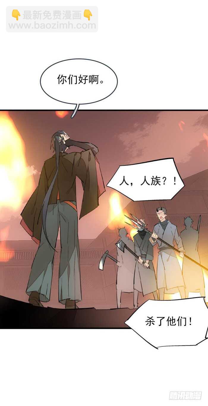 《师父又在撩我（燎刃）》84 剑鞘之仁 第5页