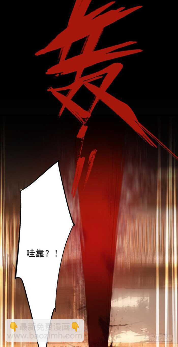 《师父又在撩我（燎刃）》86 太易黑化 第18页