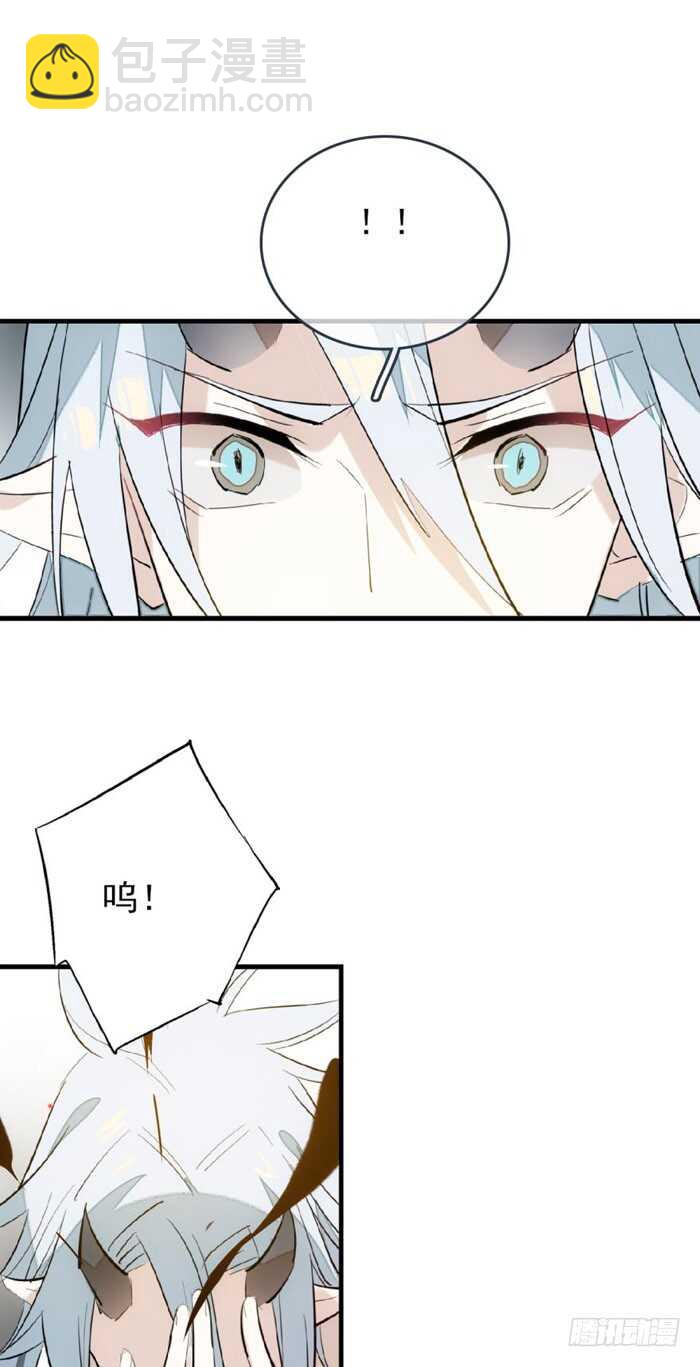 《师父又在撩我（燎刃）》86 太易黑化 第24页