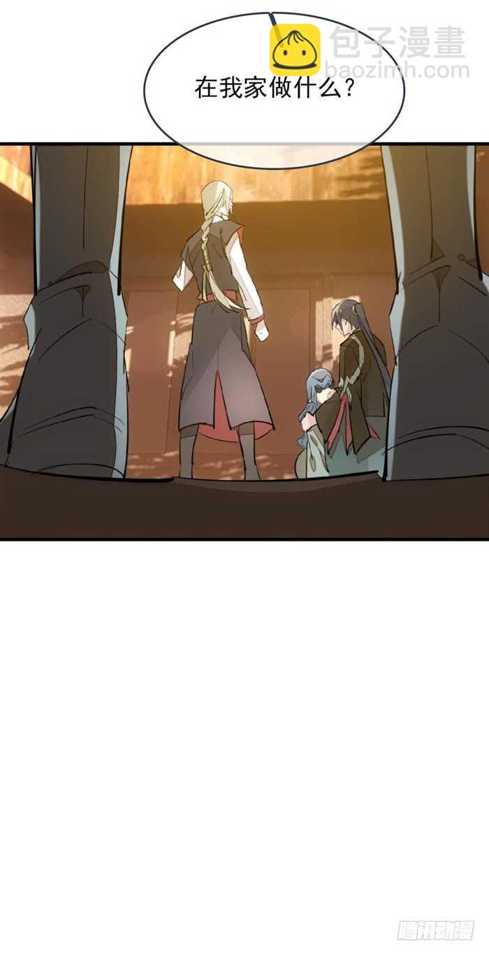 《师父又在撩我（燎刃）》86 太易黑化 第2页