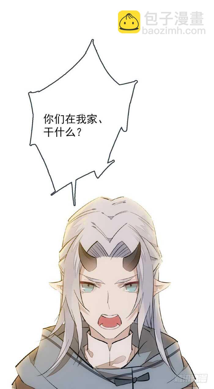 《师父又在撩我（燎刃）》86 太易黑化 第4页