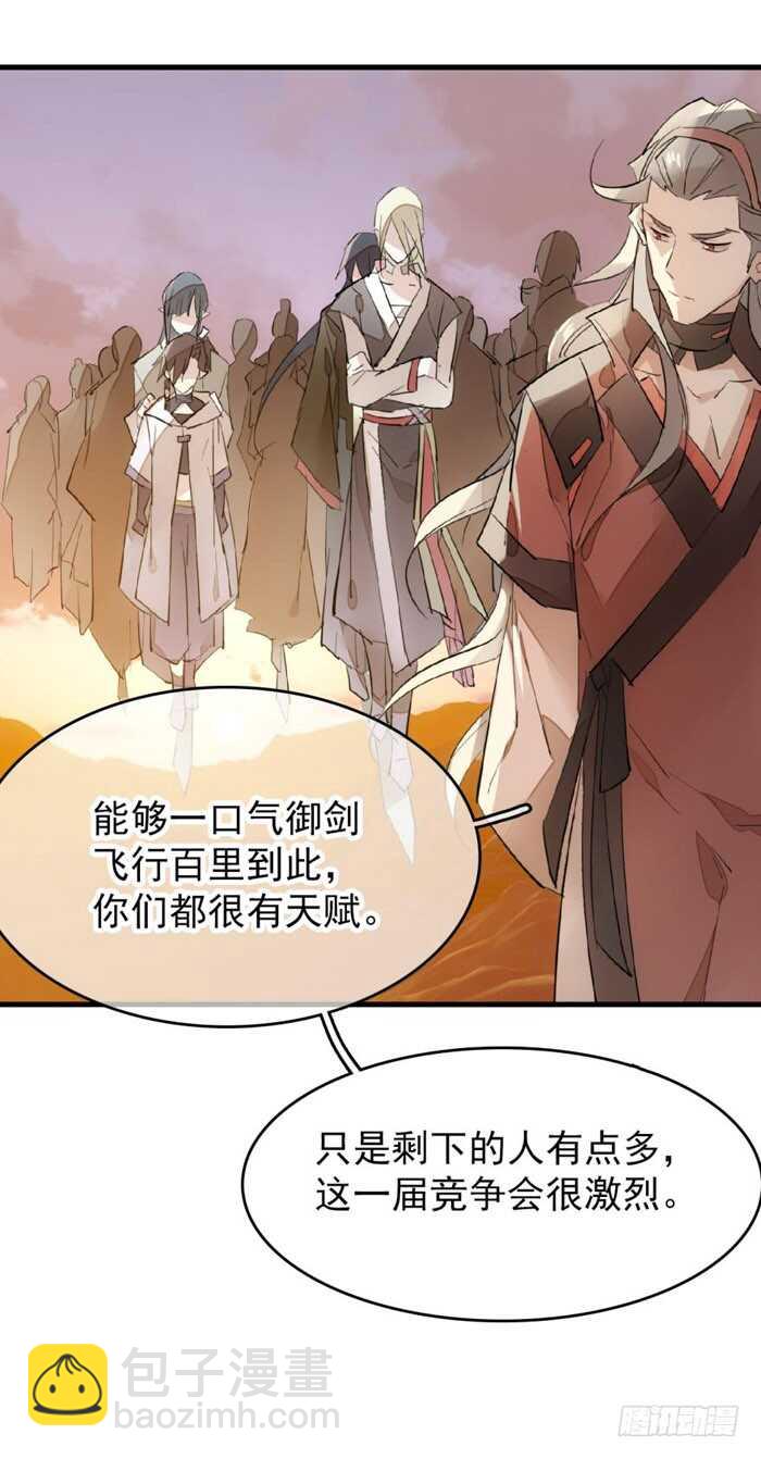 《师父又在撩我（燎刃）》83 屠魔之夜 第13页
