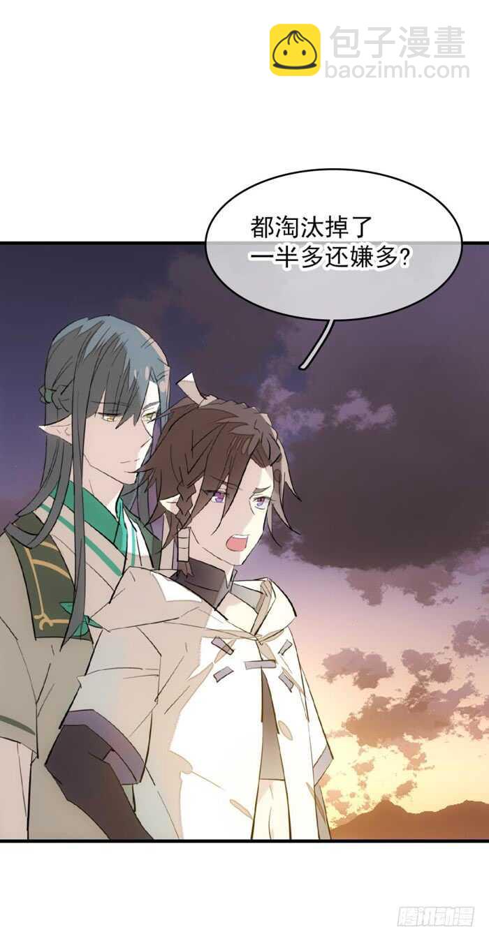 《师父又在撩我（燎刃）》83 屠魔之夜 第14页