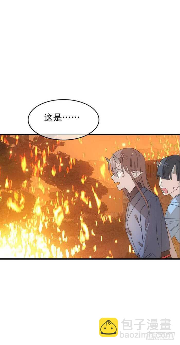 《师父又在撩我（燎刃）》83 屠魔之夜 第31页
