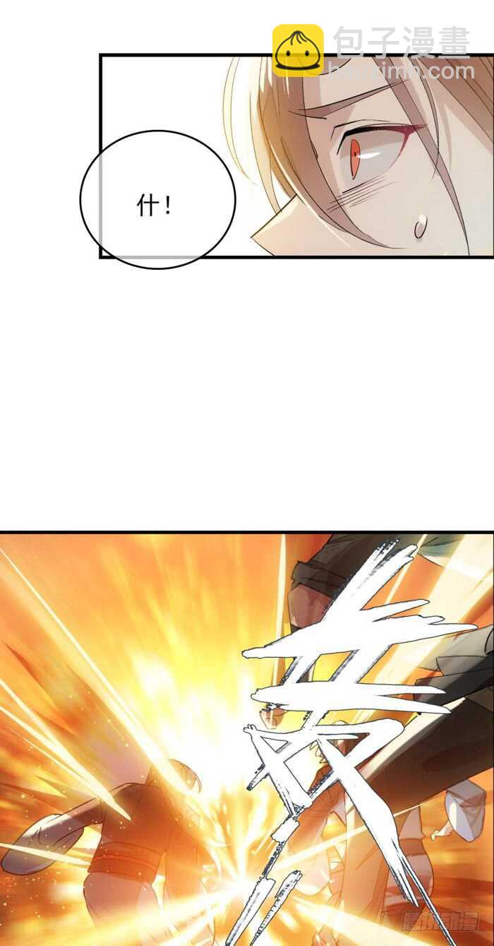 《师父又在撩我（燎刃）》83 屠魔之夜 第32页