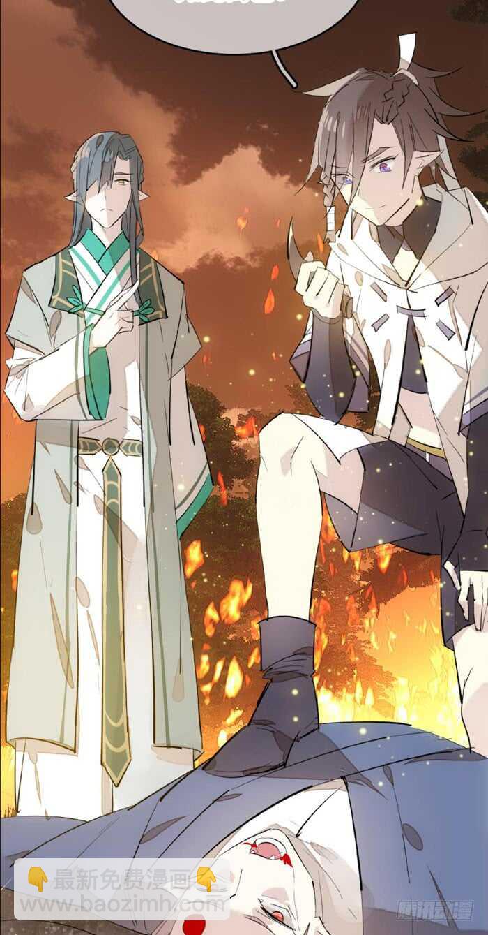 《师父又在撩我（燎刃）》83 屠魔之夜 第35页