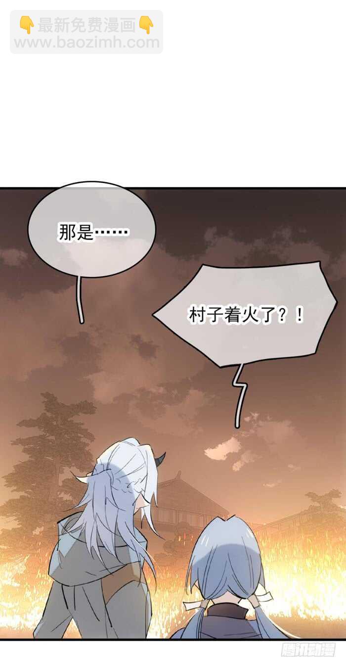 《师父又在撩我（燎刃）》83 屠魔之夜 第38页