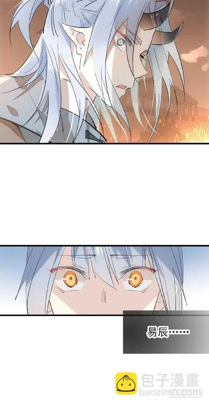 《师父又在撩我（燎刃）》83 屠魔之夜 第41页