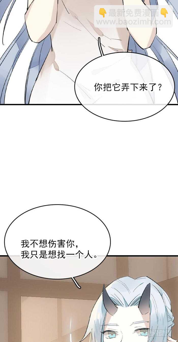 《师父又在撩我（燎刃）》83 屠魔之夜 第4页
