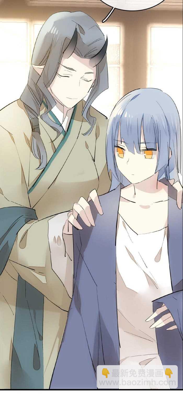 《师父又在撩我（燎刃）》83 屠魔之夜 第7页