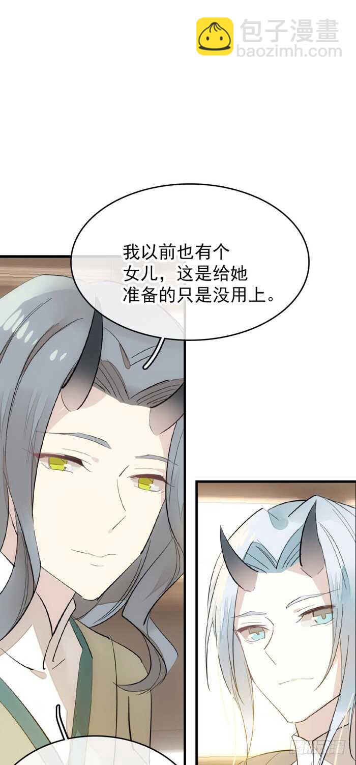 《师父又在撩我（燎刃）》83 屠魔之夜 第8页