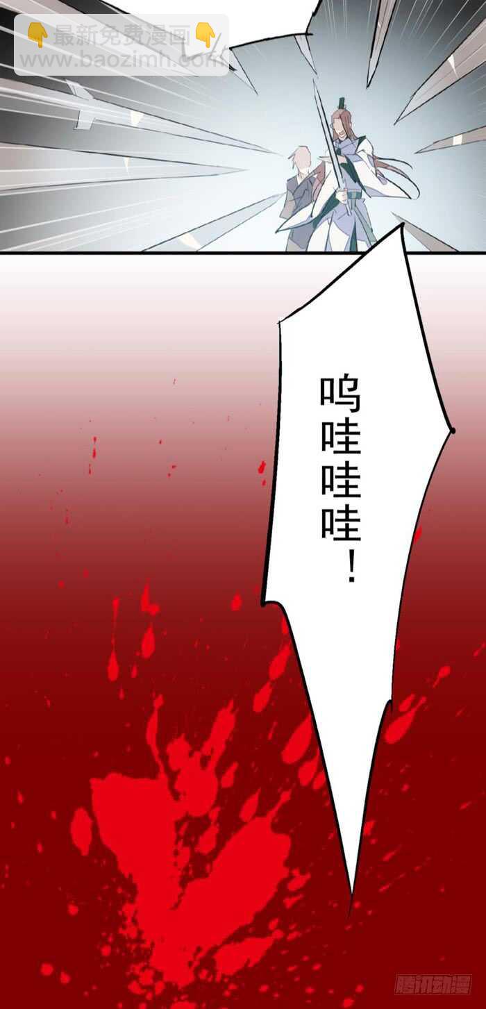 《师父又在撩我（燎刃）》85 陷阱 第13页