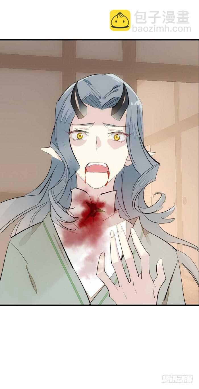 《师父又在撩我（燎刃）》85 陷阱 第27页