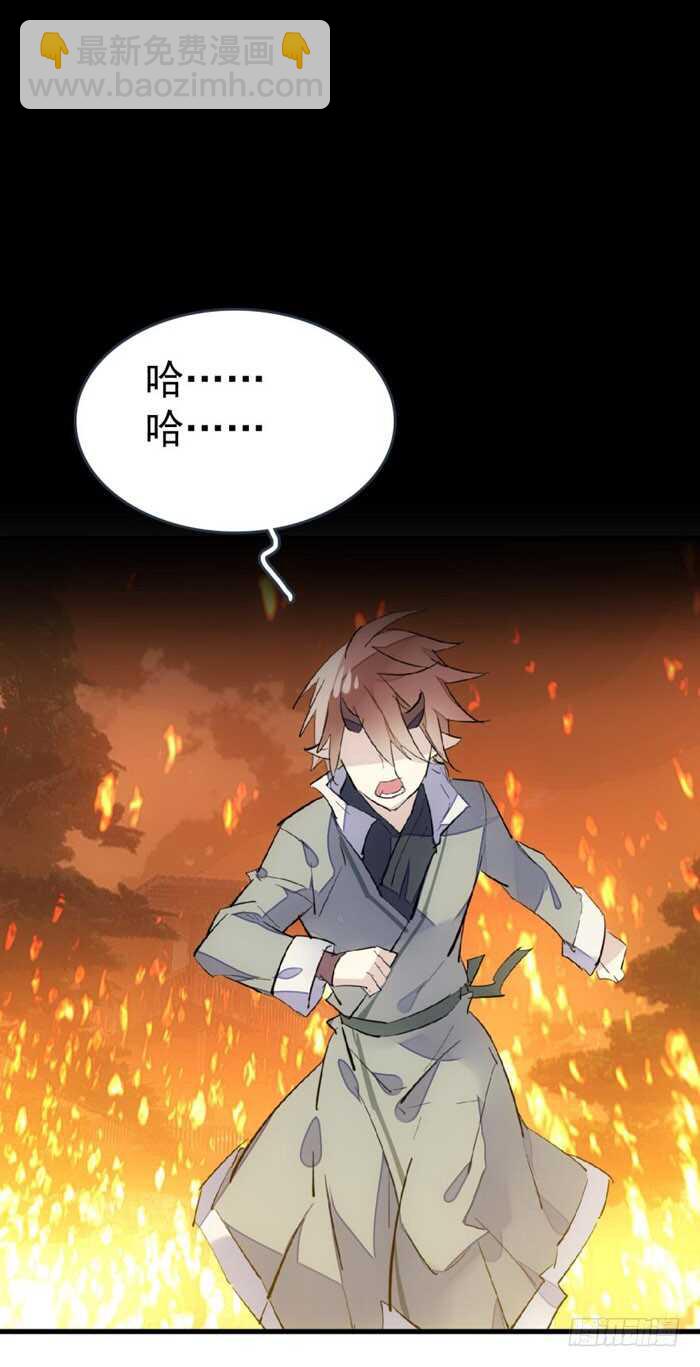 《师父又在撩我（燎刃）》85 陷阱 第2页