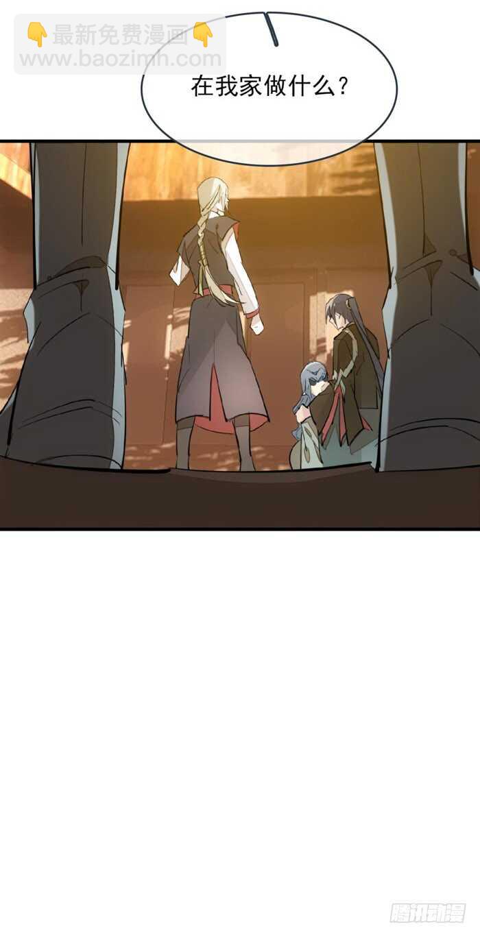 《师父又在撩我（燎刃）》85 陷阱 第32页