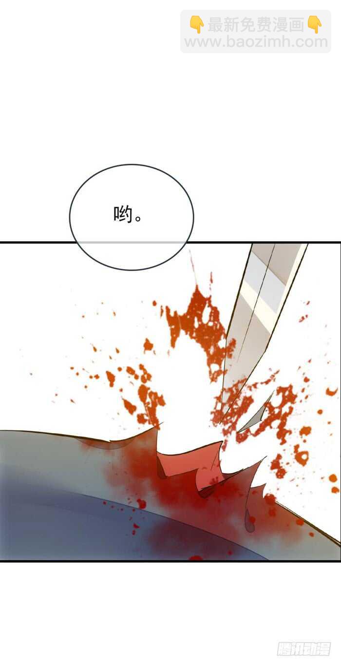 《师父又在撩我（燎刃）》85 陷阱 第6页