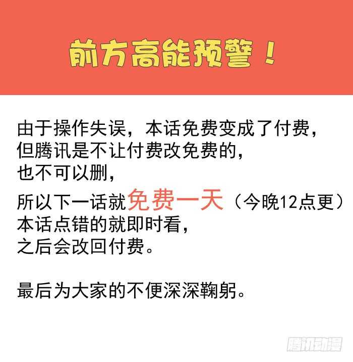 《师父又在撩我（燎刃）》废弃章节别点 第1页